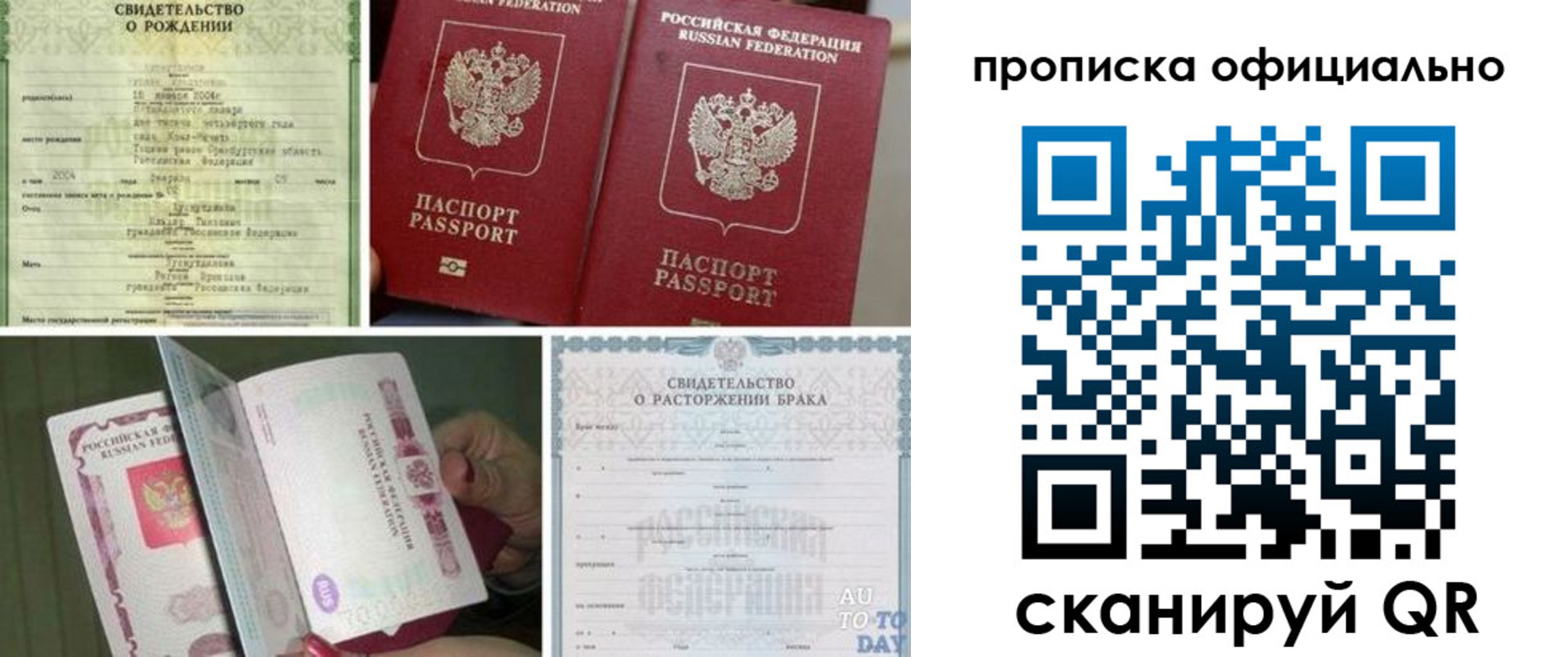 временная регистрация недорого в Калмыкии