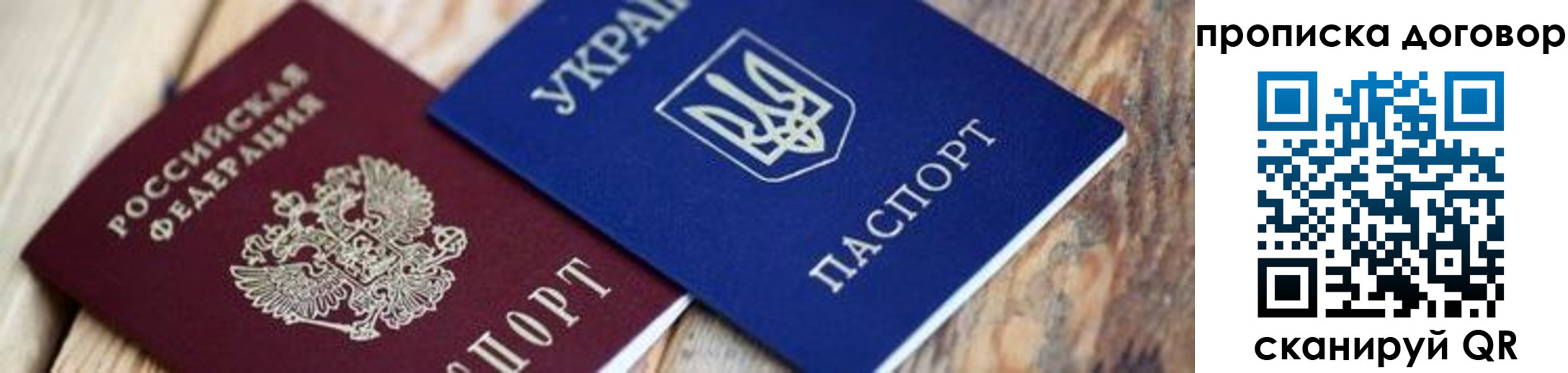 временная регистрация для школы в Калмыкии