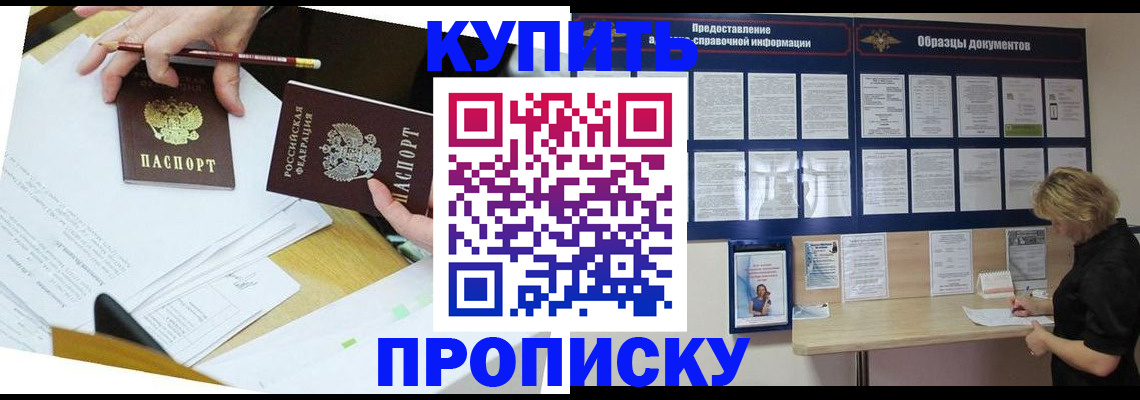 временная регистрация законно в Калмыкии
