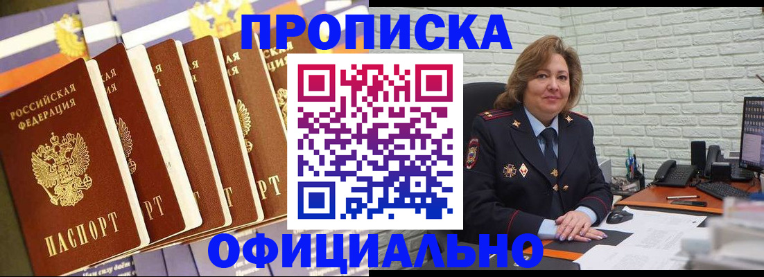 временная регистрация законно в Калмыкии