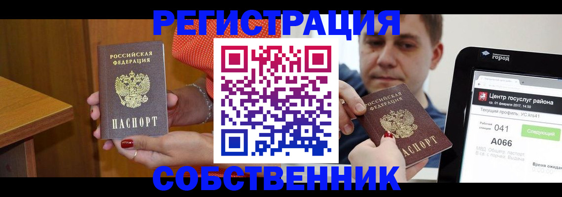 прописка гарантия в Калмыкии