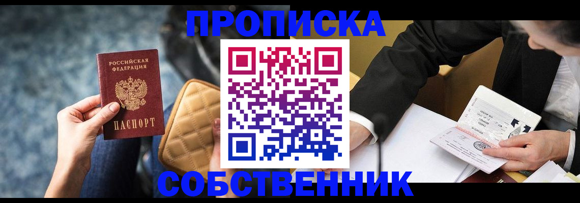 регистрация для дет. сада в Калмыкии