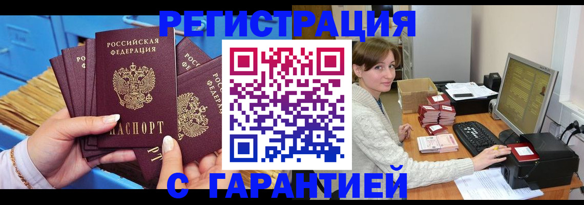 прописка поиск в Калмыкии