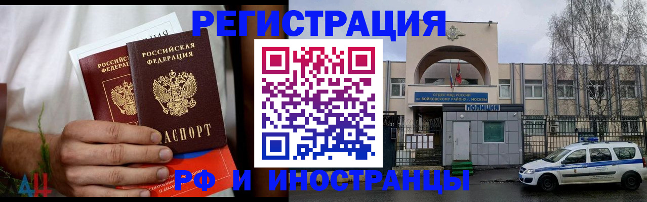 временная регистрация поиск в Калмыкии